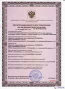 ДЭНАС-Кардио 2 программы в Соликамске купить Скэнар официальный сайт - denasvertebra.ru 