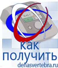 Скэнар официальный сайт - denasvertebra.ru Дэнас приборы - выносные электроды в Соликамске