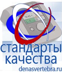 Скэнар официальный сайт - denasvertebra.ru Дэнас приборы - выносные электроды в Соликамске