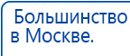 Аппарат магнитотерапии АМТ «Вега Плюс» купить в Соликамске, Аппараты Меркурий купить в Соликамске, Скэнар официальный сайт - denasvertebra.ru