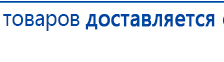 Дэнас Вертебра 5 программ купить в Соликамске, Аппараты Дэнас купить в Соликамске, Скэнар официальный сайт - denasvertebra.ru
