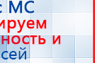 ДЭНАС-ПКМ (Детский доктор, 24 пр.) купить в Соликамске, Аппараты Дэнас купить в Соликамске, Скэнар официальный сайт - denasvertebra.ru
