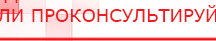 купить Наколенник электрод для аппаратов Скэнар - Выносные электроды Скэнар официальный сайт - denasvertebra.ru в Соликамске